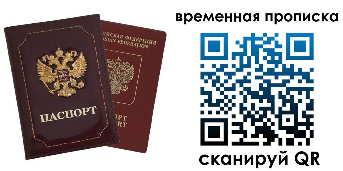 прописка от собственника в Менделеевске
