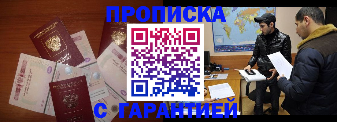 пропишу в квартире в Менделеевске
