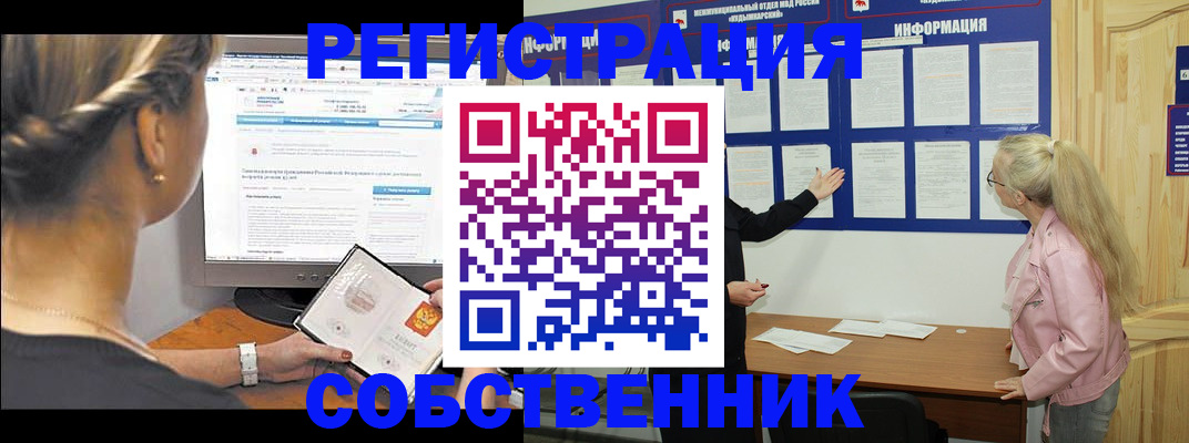 миграционный учет в Менделеевске