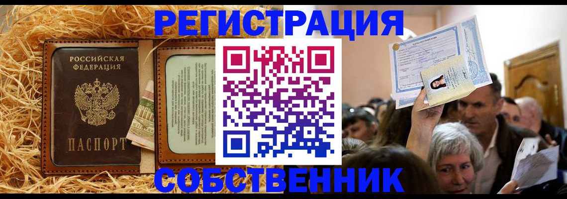 прописка гарантия в Менделеевске